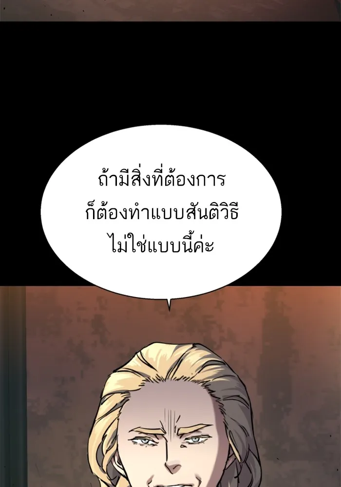 พี่ชายสายบอดี้การ์ด ตอนที่ 212 รูปที่ 104