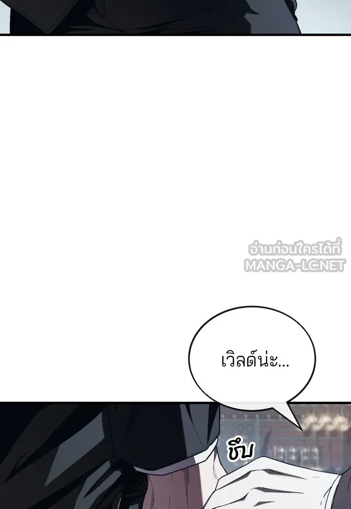 สนิมเชือดเลือดสาด ตอนที่ 12 รูปที่ 69