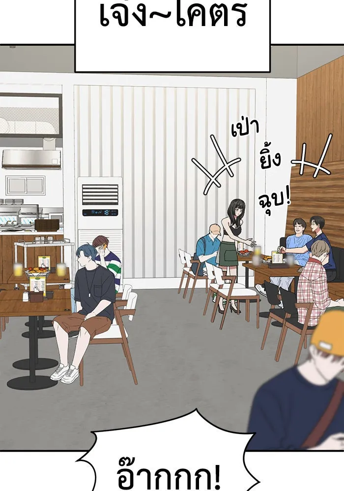 ช่วยเปลี่ยนฉันที ตอนที่ 287. ซีซัน 3 ฮันชิมแอ 3 รูปที่ 79