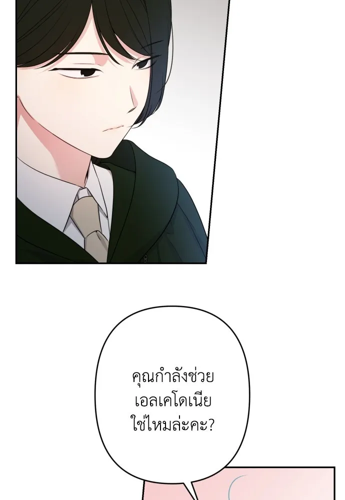 เลดี้มินต์ ตอนที่ 90 รูปที่ 55