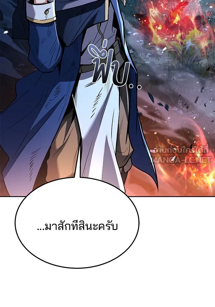 ครัวจอมเวท ตอนที่ 35 รูปที่ 6