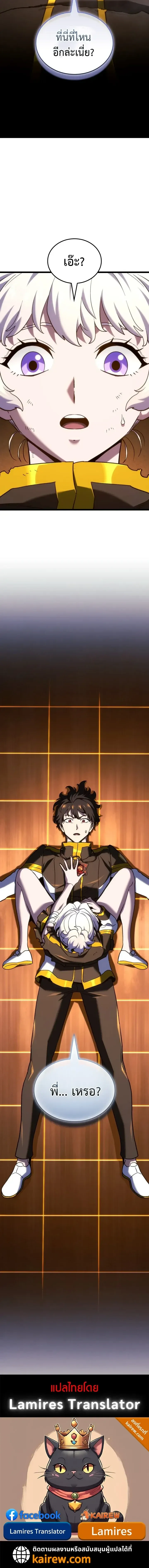Revenge of the Iron-Blooded Sword Hound ตอนที่ ตอนที่ 172 รูปที่ 25