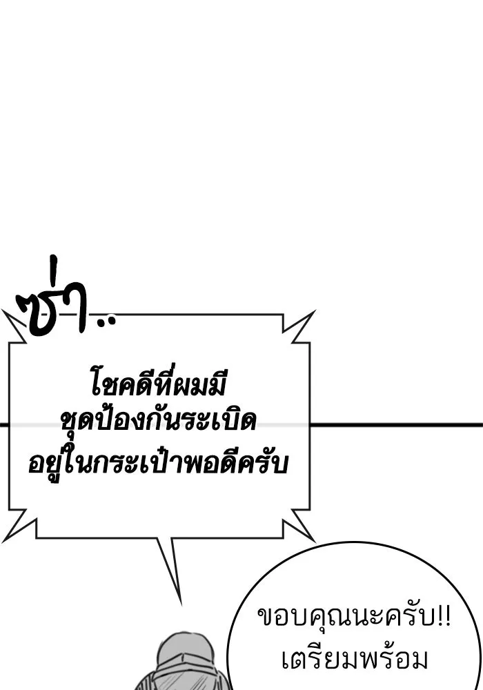 Reality Quest ตอนที่ ตอนพิเศษ  ชีวิตสองแบบของเจนนี รูปที่ 61