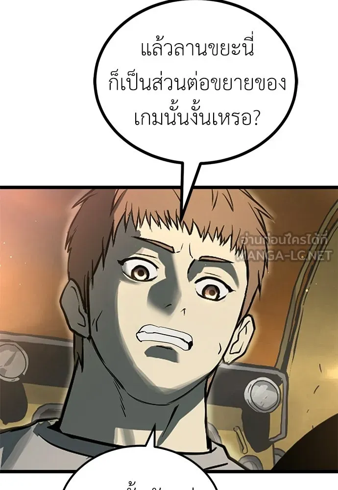 ผู้คุมหมายเลข 0 ตอนที่ 31 รูปที่ 42