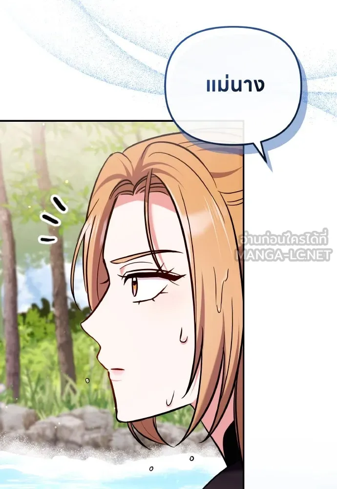 ข้าเนี่ยนะเป็นพระสนม ตอนที่ 121 สายตาเฉียบแหลม รูปที่ 102