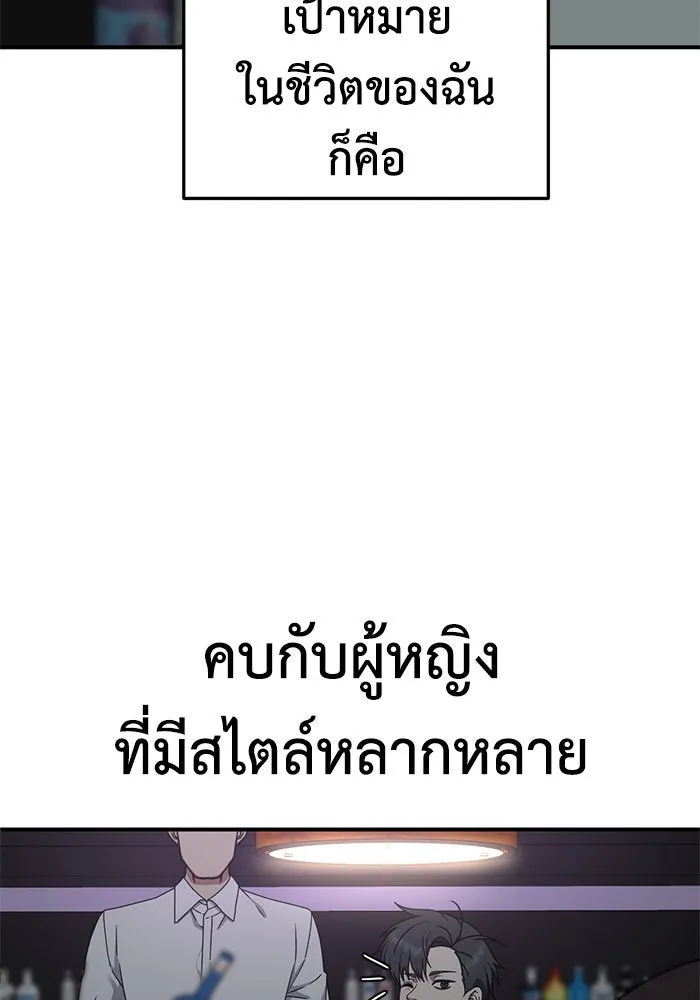 ช่วยเปลี่ยนฉันที ตอนที่ 165. คโยแทฮี 5 รูปที่ 14