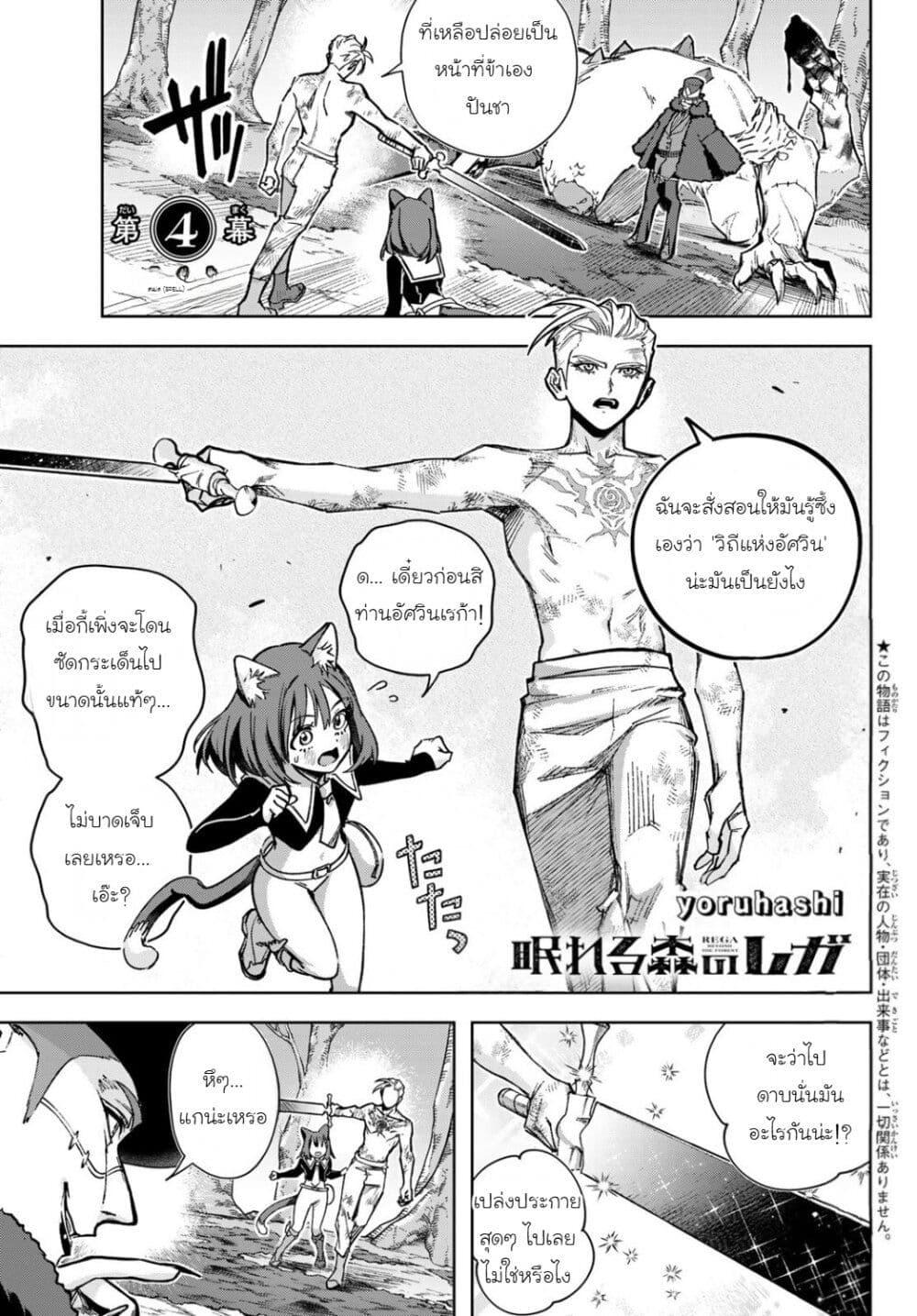 Manga-lc-com อ่านมังงะ อ่านการ์ตูน ออนไลน์ ฟรี Nemureru Mori no Rega ตอนที่ 1 2 3 4 5 6 7 8 9 10 11 12 13 14 ฟรี ไม่มีโฆษณา Manga-lc - อ่าน มังงะ อ่าน การ์ตูน ออนไลน์ อ่านมังงะ ฟรี