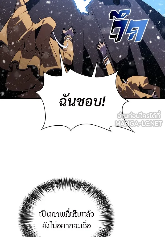 ผู้เล่นหน้าใหม่เลเวลแมกซ์ ตอนที่ 182 ภาษาที่หายไป (1) รูปที่ 96