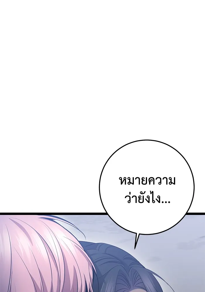 ราชินีนักบู๊ ตอนที่ 28 รูปที่ 91