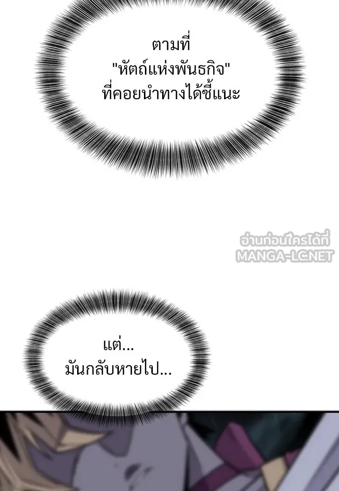 วิถีชาวนาของราชาปีศาจ ตอนที่ 1 รูปที่ 240