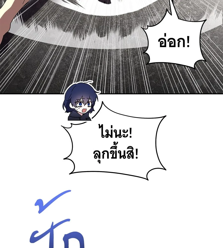 ถึกทนแทงก์แรงก์ C ตอนที่ 6 รูปที่ 89