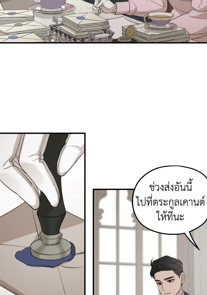 ครอบครัวสามีเห็นทีจะคลั่งรัก ตอนที่ 73 รูปที่ 31