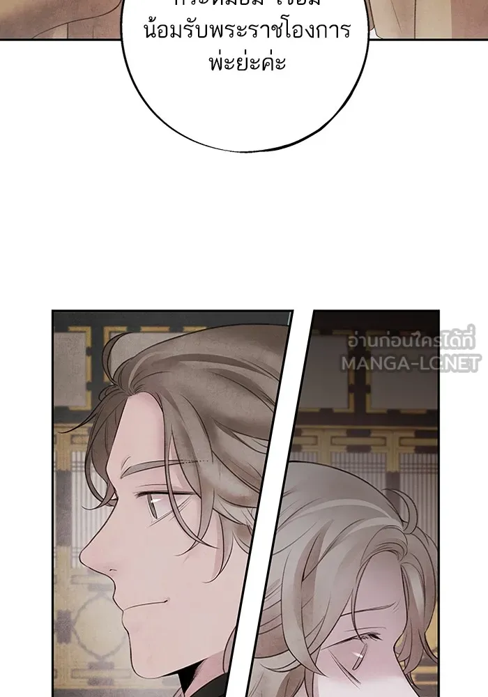 อาซา ตอนที่ 28 การระวังภัย รูปที่ 3