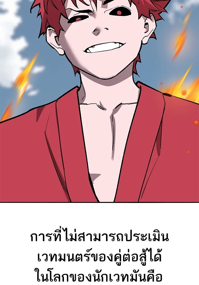 ยอดคนเลเวลทะลุ ตอนที่ 81 ผู้สังหารหมู่แห่ง 8 ดาว (5) รูปที่ 64