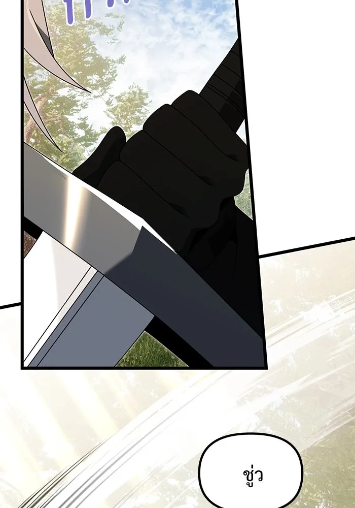 อัศวินดำล่าท้าเวลา ตอนที่ 59 รูปที่ 86