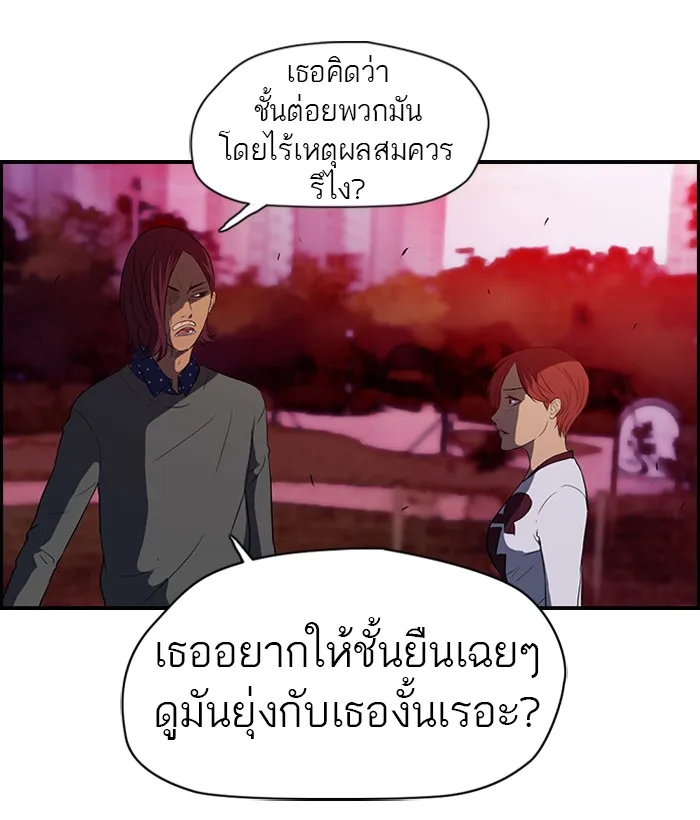 ปั่นสู้ฝันbrWind Breaker ตอนที่ 37 รูปที่ 26