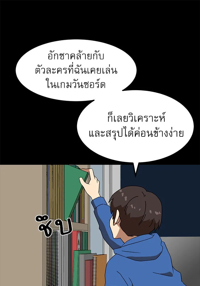 Double Click ตอนที่ 33 รูปที่ 29