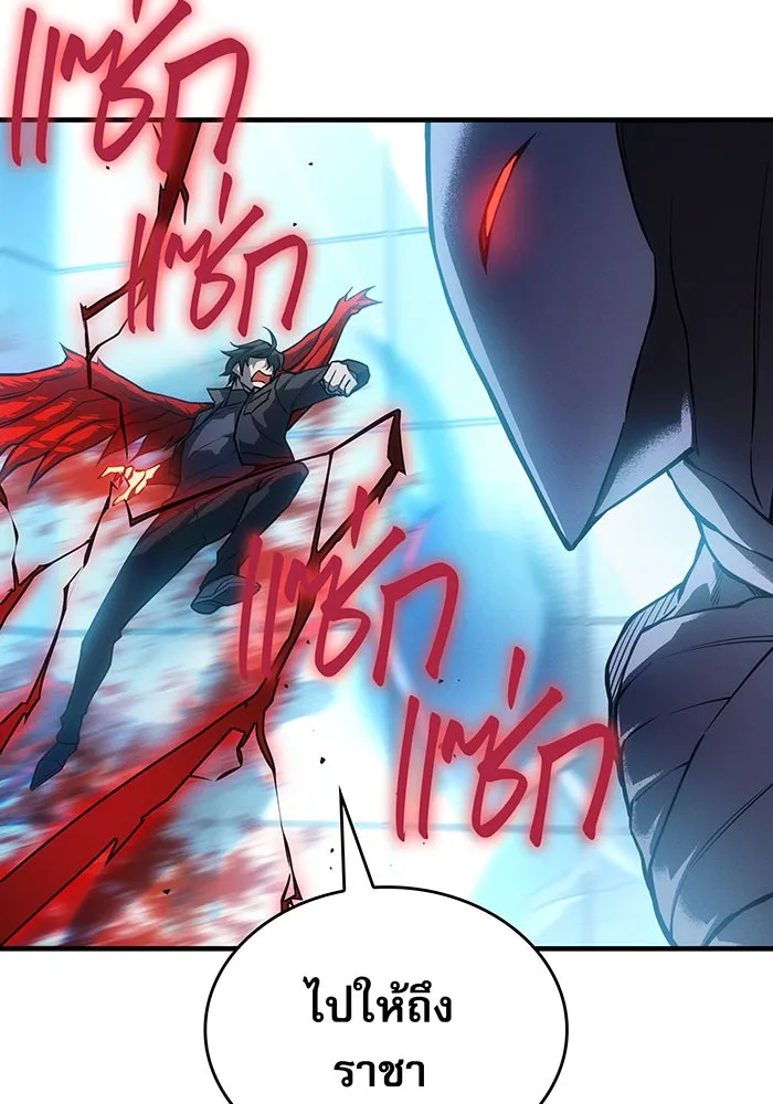 เกิดใหม่พร้อมพลังแห่งราชัน ตอนที่ 110 รูปที่ 130
