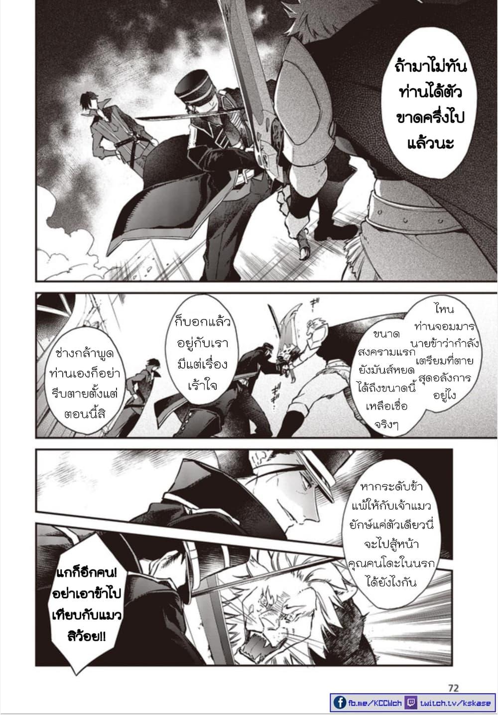 Manga-lc-com อ่านมังงะ อ่านการ์ตูน ออนไลน์ ฟรี Realist Maou Niyoru Seiiki Naki Isekai Kaikaku จอมมารผู้รู้แจ้งกู้โลก ตอนที่ 1 2 3 4 5 6 7 8 9 10 11 12 13 14 ฟรี ไม่มีโฆษณา Manga-lc - อ่าน มังงะ อ่าน การ์ตูน ออนไลน์ อ่านมังงะ ฟรี