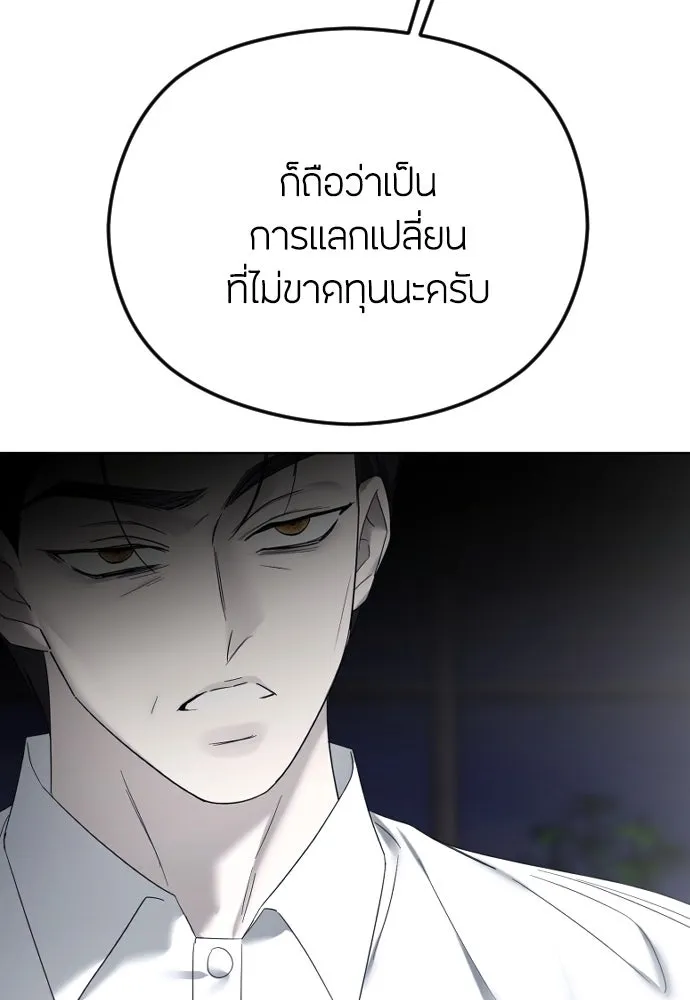 วิธีหนีตายจากนิยายโรคจิต ตอนที่ 66 รูปที่ 116