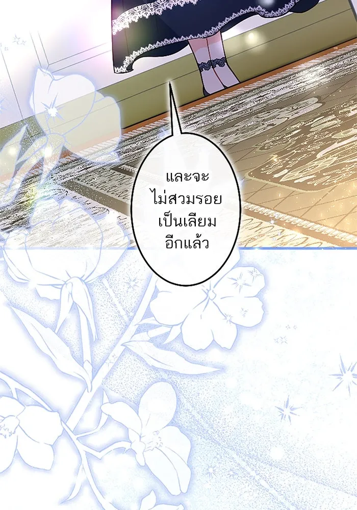 คุณหนูย้อนเวลามาเป็นอัศวิน ตอนที่ 100 รูปที่ 25