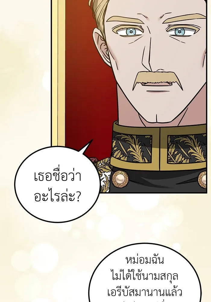 ครอบครัวพรรค์นั้น ฉันไม่มีวันกลับไป ตอนที่ 74 รูปที่ 25