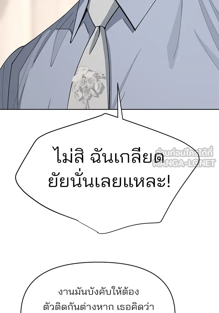 ความรักของอิซอบ ตอนที่ 23 รูปที่ 60