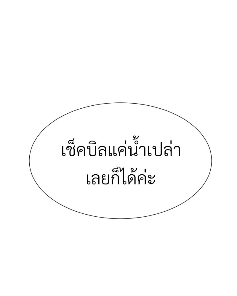 Level One Dreamersbrผู้ชนะรักนี้ต้องเป็น ตอนที่ 60 รูปที่ 119