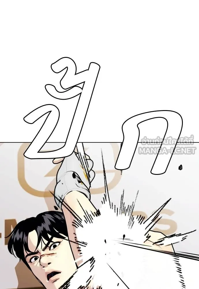 หมาหัวเน่า ตอนที่ 133 รูปที่ 192