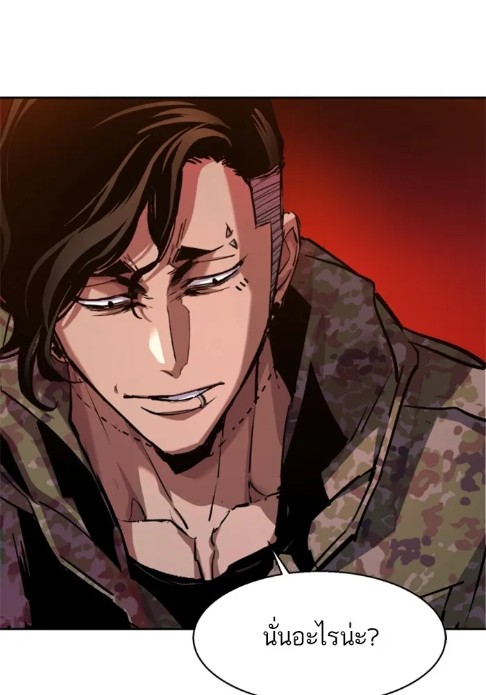 พี่ชายสายบอดี้การ์ด ตอนที่ 177 รูปที่ 109