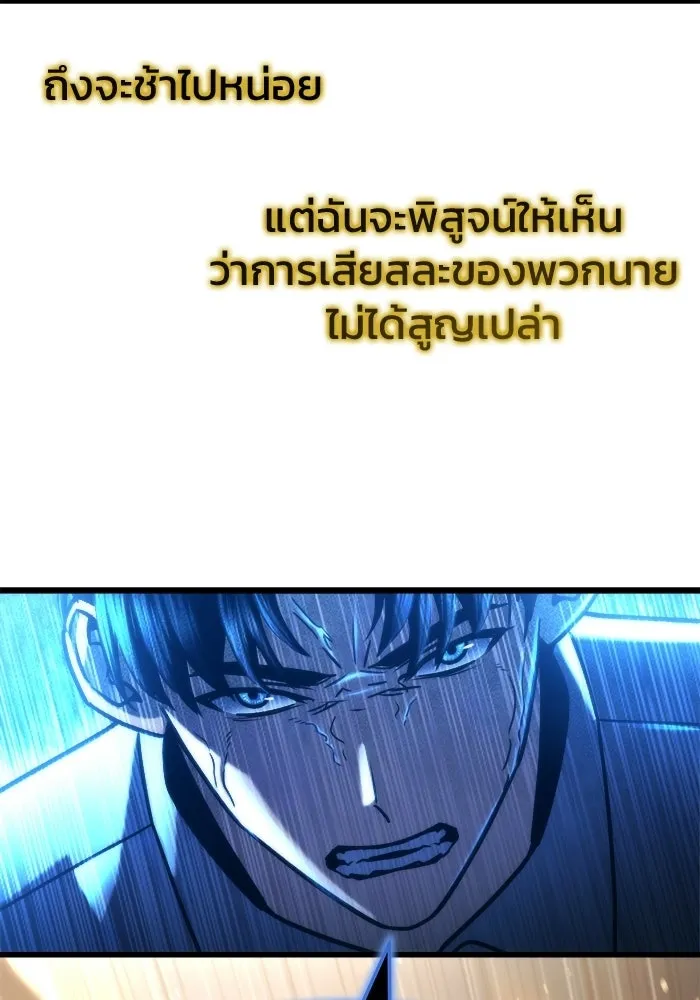 โกดังลับหลังโลกแตก ตอนที่ 85 รูปที่ 95