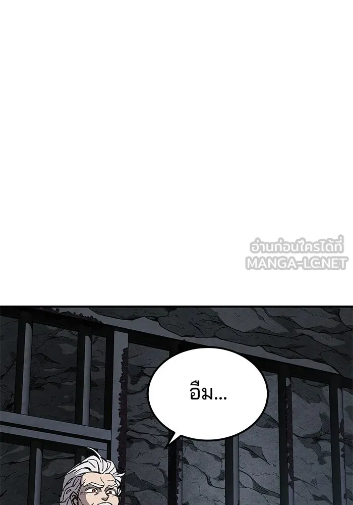 คุณปู่จอมยุทธกับหลานสาวสุดแกร่ง ตอนที่ 8 รูปที่ 192