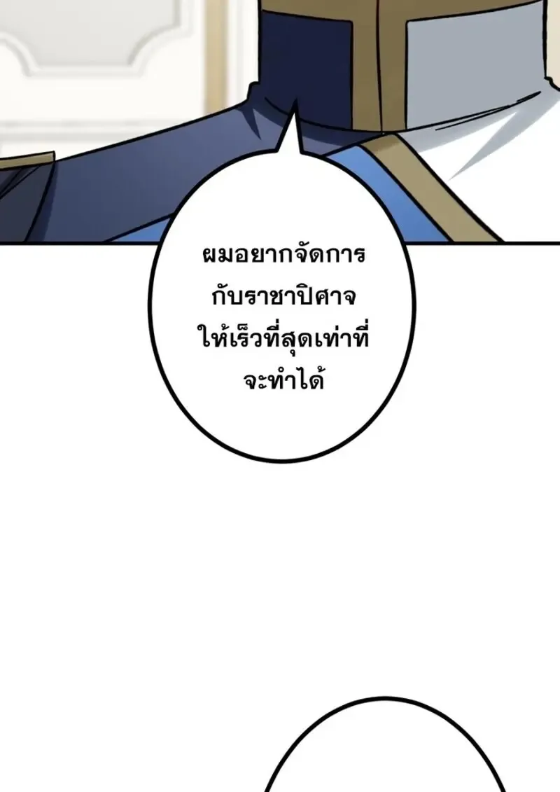 The Strongest Assassin Gets Transferred To Another World With His Whole Class ตอนที่ ตอนที่ 54 รูปที่ 57