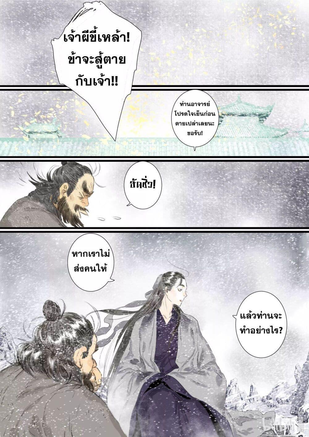 Manga-lc-com อ่านมังงะ อ่านการ์ตูน ออนไลน์ ฟรี Song of the Sky Walkers ลำนำของผู้ล่องนภา ตอนที่ 1 2 3 4 5 6 7 8 9 10 11 12 13 14 ฟรี ไม่มีโฆษณา Manga-lc - อ่าน มังงะ อ่าน การ์ตูน ออนไลน์ อ่านมังงะ ฟรี