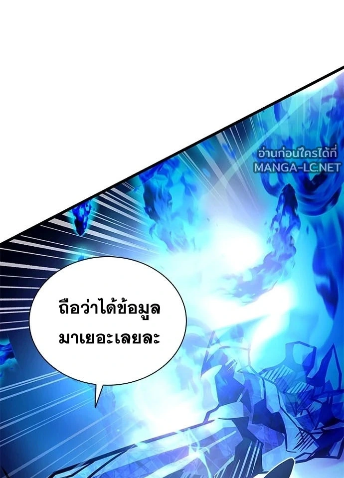 Villain to kill ตอนที่ 233 รูปที่ 125
