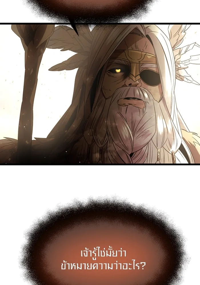 พลิกชะตาคว้าไอเทมระดับเทพ ตอนที่ 53 รูปที่ 106