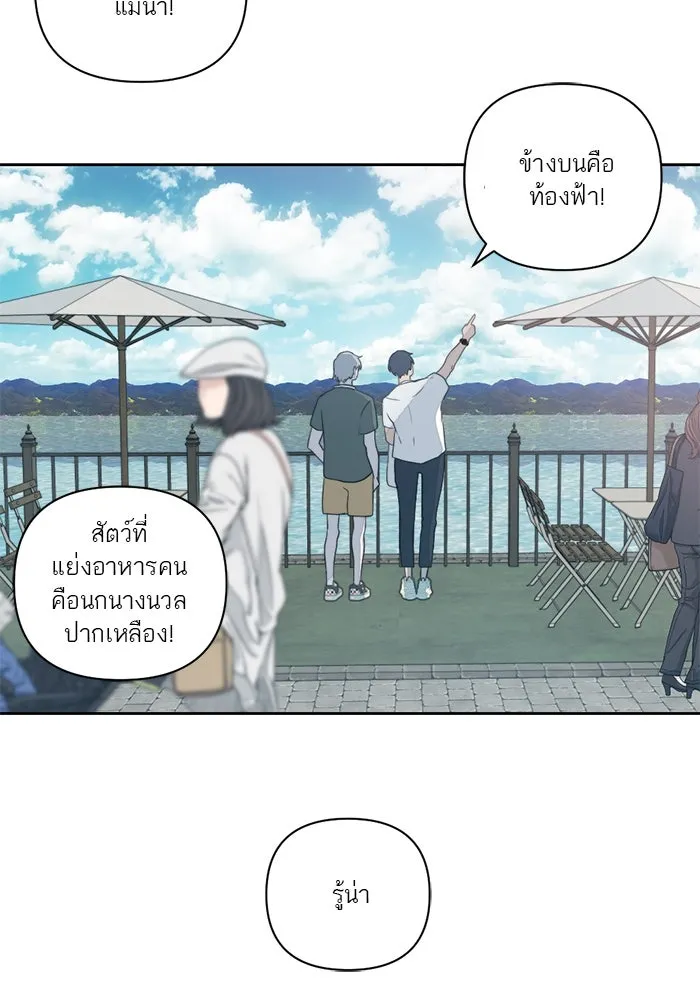 เปย์นี้เพื่อนาย My Sugar Baby ตอนที่ 7 วันนี้จะเป็นแค่หมาของรุ่นพี่ รูปที่ 34