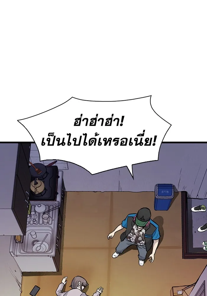 มีนา เกิดมาล่า ตอนที่ 44 รูปที่ 29