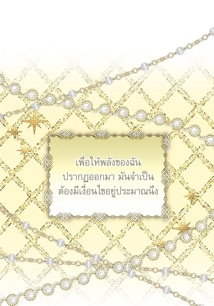 ครอบครัวตัวร้ายปล่อยฉันไปเถอะ ตอนที่ 4 รูปที่ 56