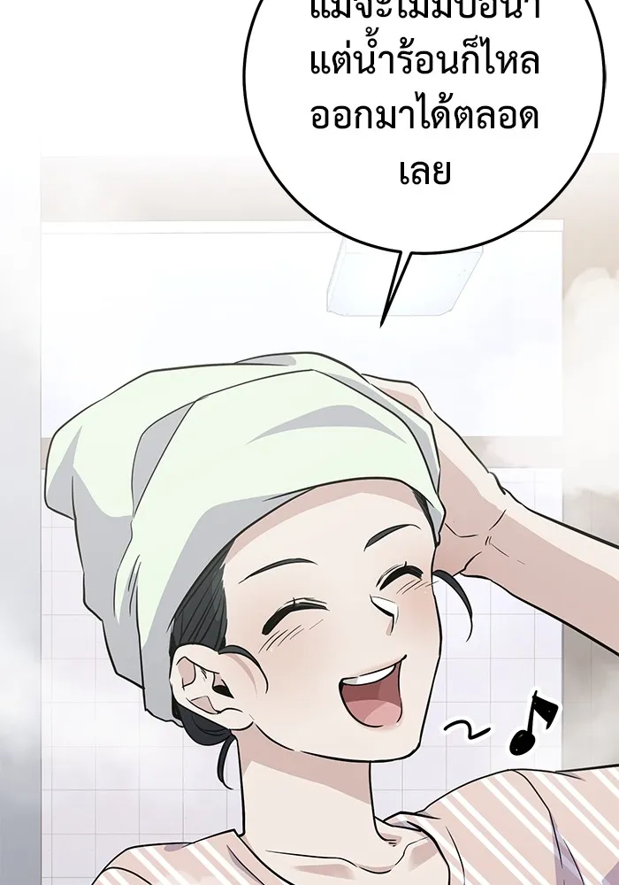 ราชินีนักบู๊ ตอนที่ 2 รูปที่ 166