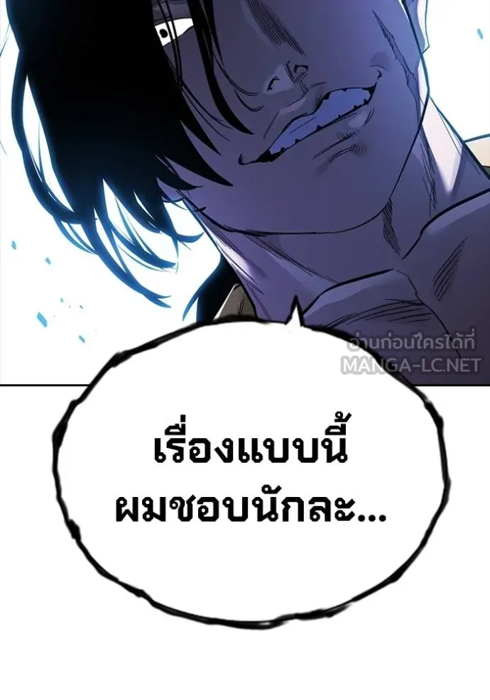 มหาสงครามคนแกร่ง ตอนที่ 27 รูปที่ 138