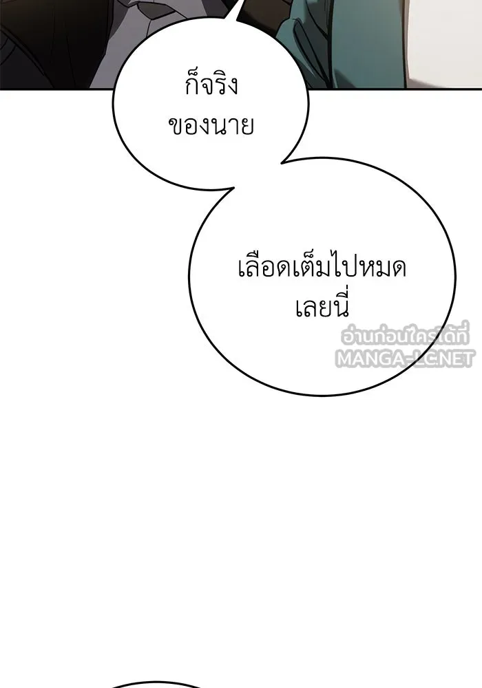 ยอดนักดาบผู้โอบอุ้มดารา ตอนที่ 43 รูปที่ 111