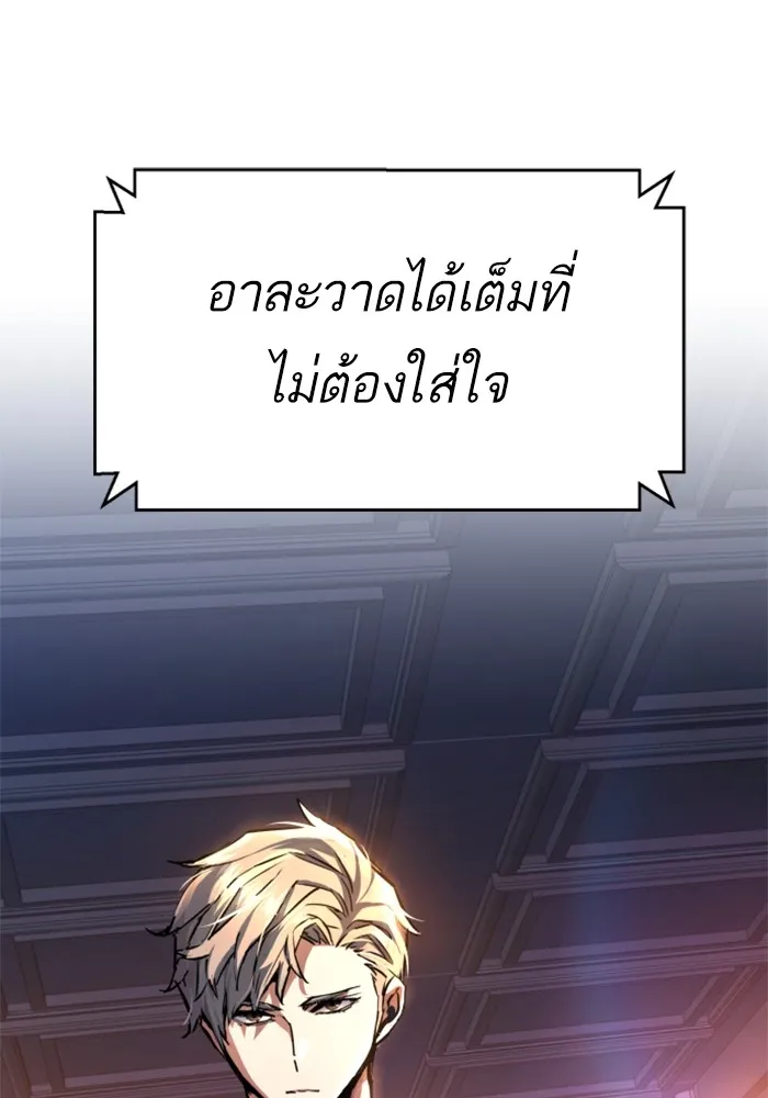 พี่ชายสายบอดี้การ์ด ตอนที่ 217 รูปที่ 29