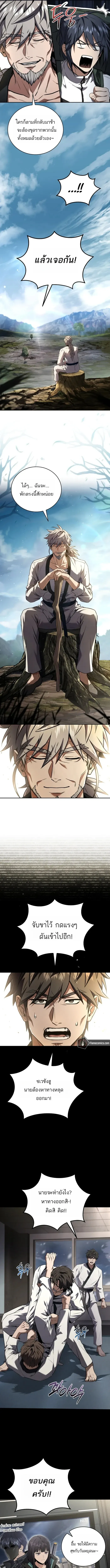 Return of the Frozen Player ตอนที่ ตอนที่ 174 รูปที่ 3