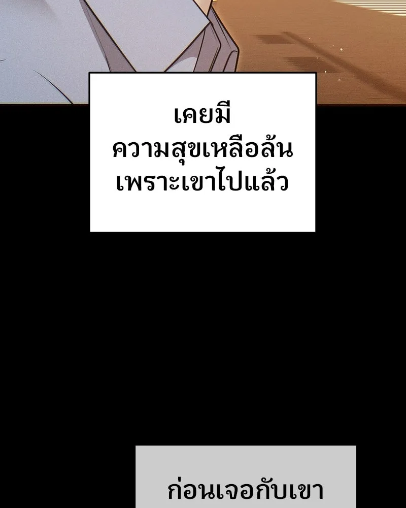 จ้า แม่คนสวย ตอนที่ 50 รูปที่ 77