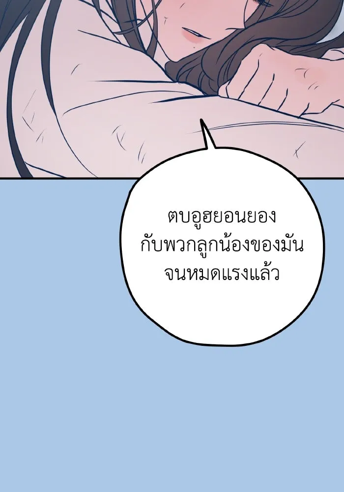 รักนี้ไม่มีรีไซเคิล ตอนที่ 41 รูปที่ 26