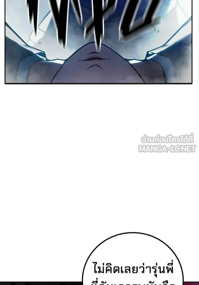 เยาวชนคนคุก ตอนที่ 74 รูปที่ 121