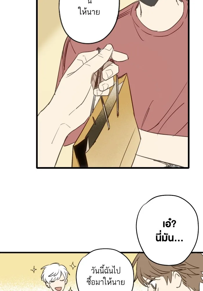 ฉันเปล่าร้องไห้ซะหน่อย ตอนที่ 43 รูปที่ 43