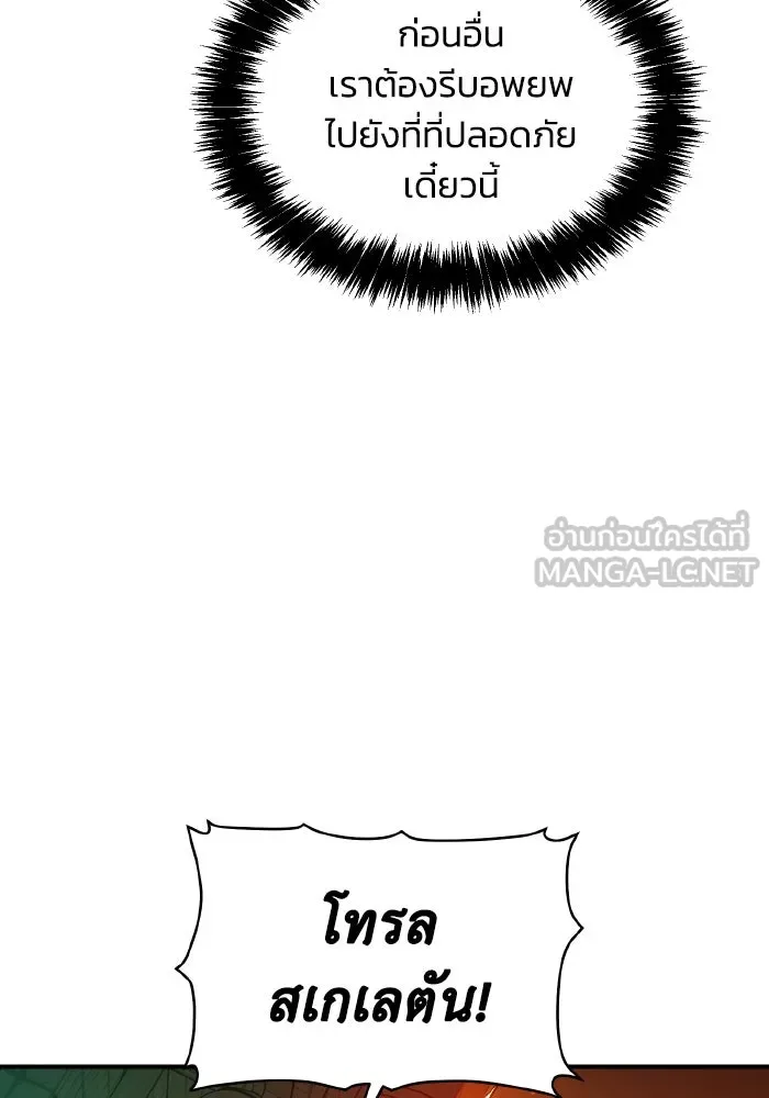 The Lone Necromancer ตอนที่ 93 รูปที่ 123