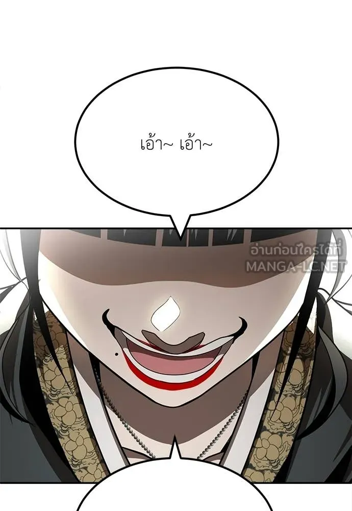 สนามเด็กล่า ตอนที่ 71 รูปที่ 217